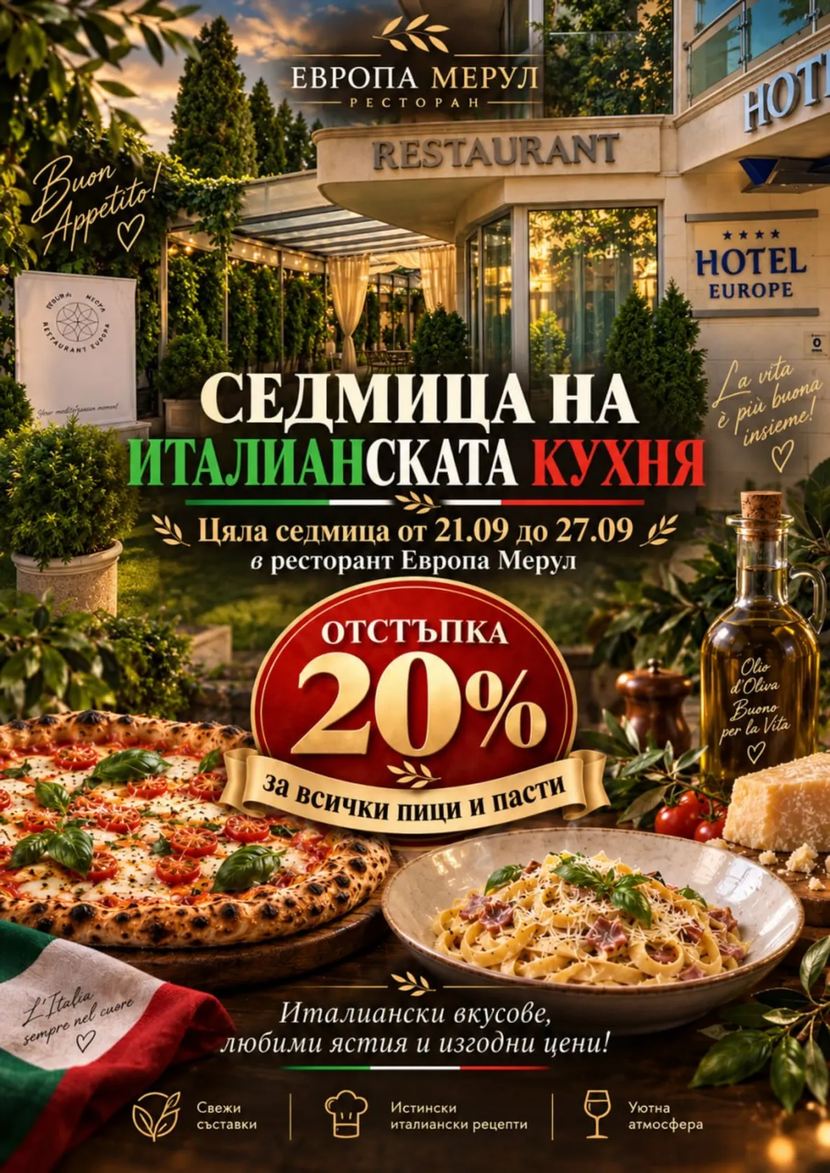 Седмица на италианската кухня
