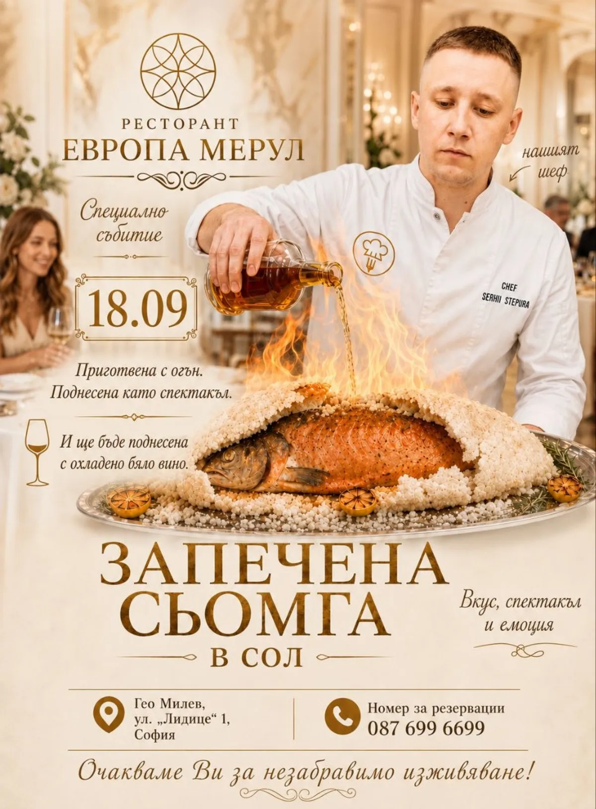 Запечена сьомга в сол